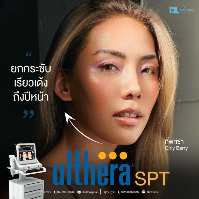 review ulthera