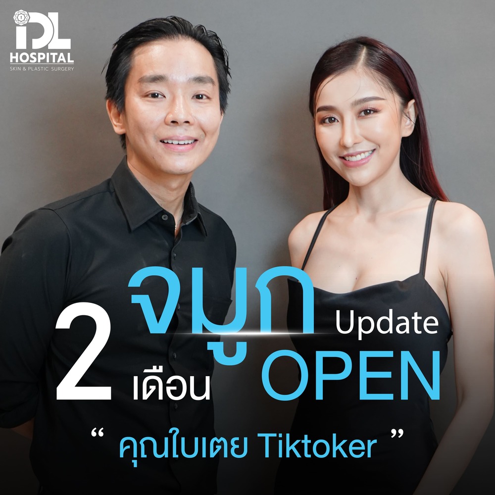 จมูก open