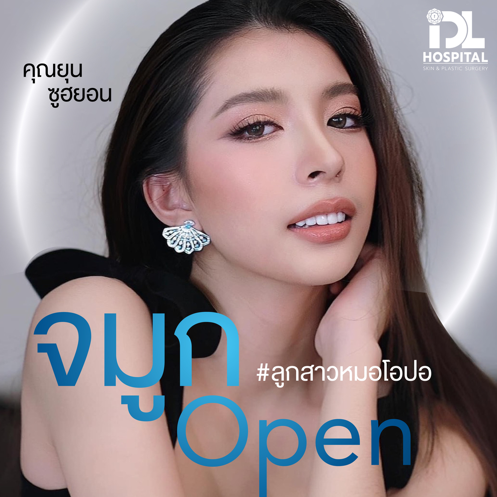 จมูก open