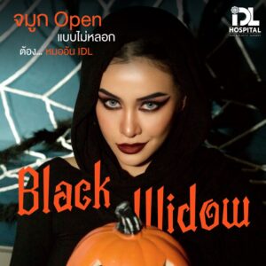 จมูก open