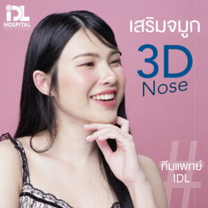 3D nose