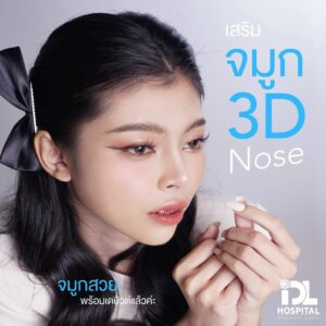 3D nose
