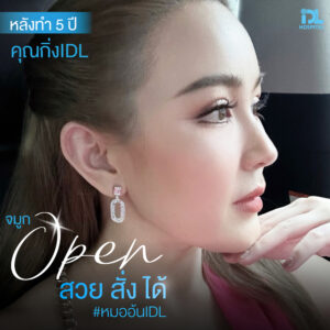 จมูก open