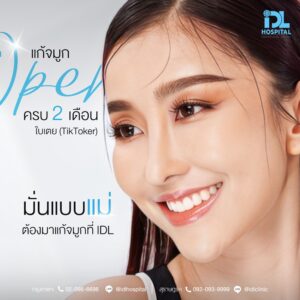 จมูก open