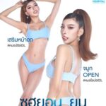 เสริมหน้าอก