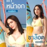 เสริมหน้าอก