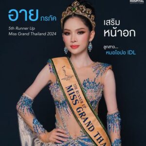 รีวิว เสริมหน้าอก