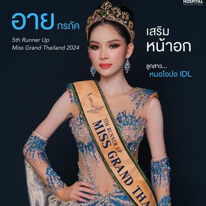 รีวิว เสริมหน้าอก