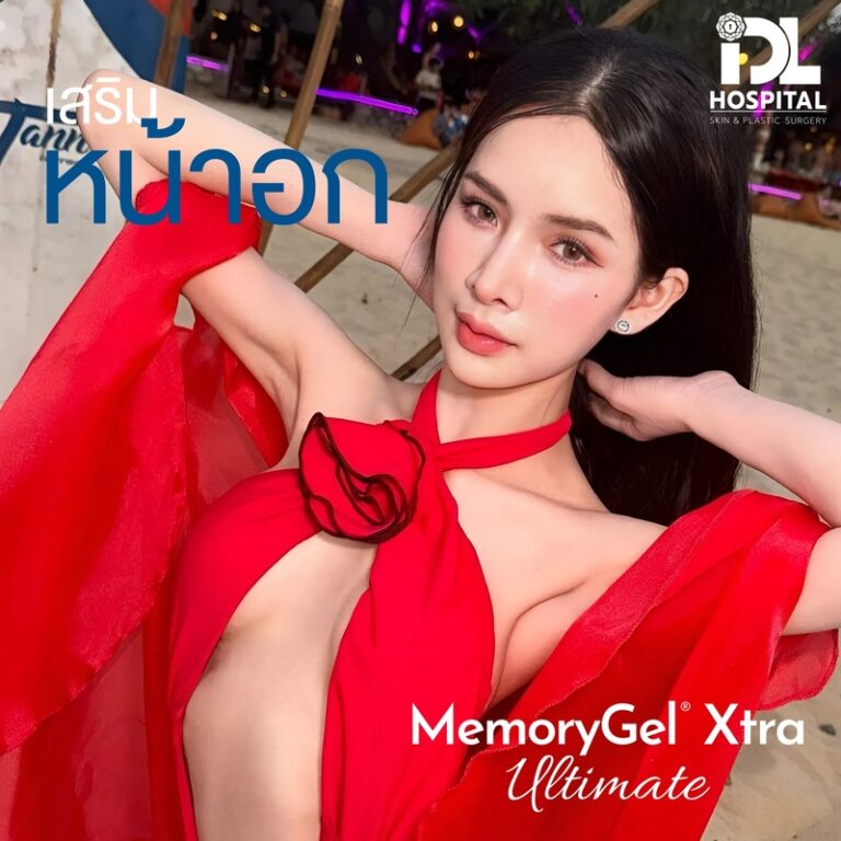 รีวิว เสริมหน้าอก