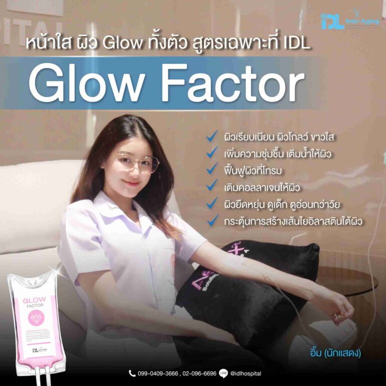 IV Therapy Drip Glow Factor