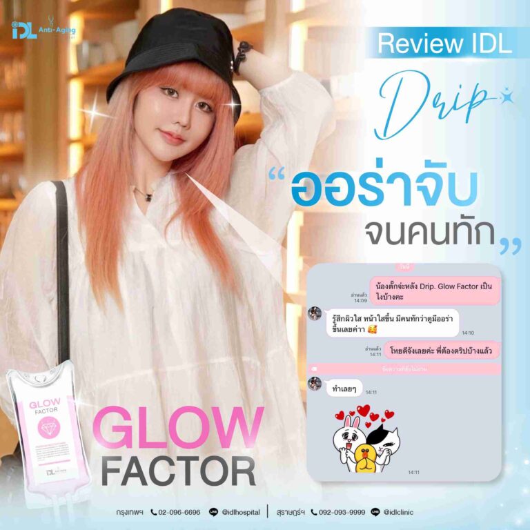IV Therapy Drip Glow Factor