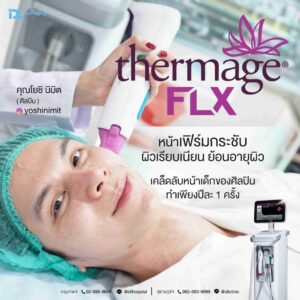 thermage