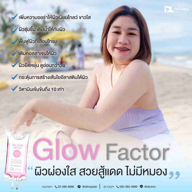 IV Therapy Drip Glow Factor