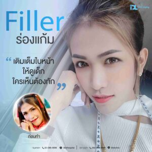 Filler