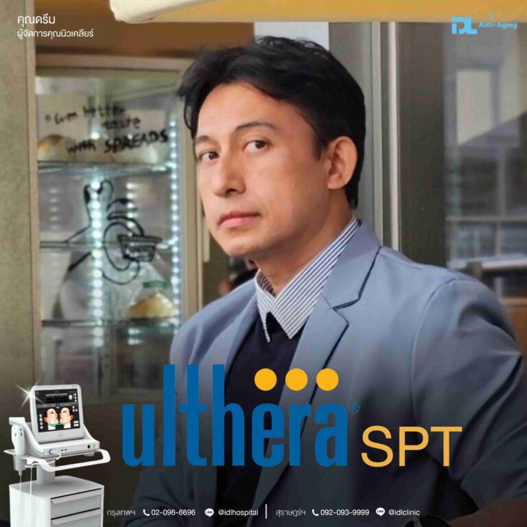review ulthera