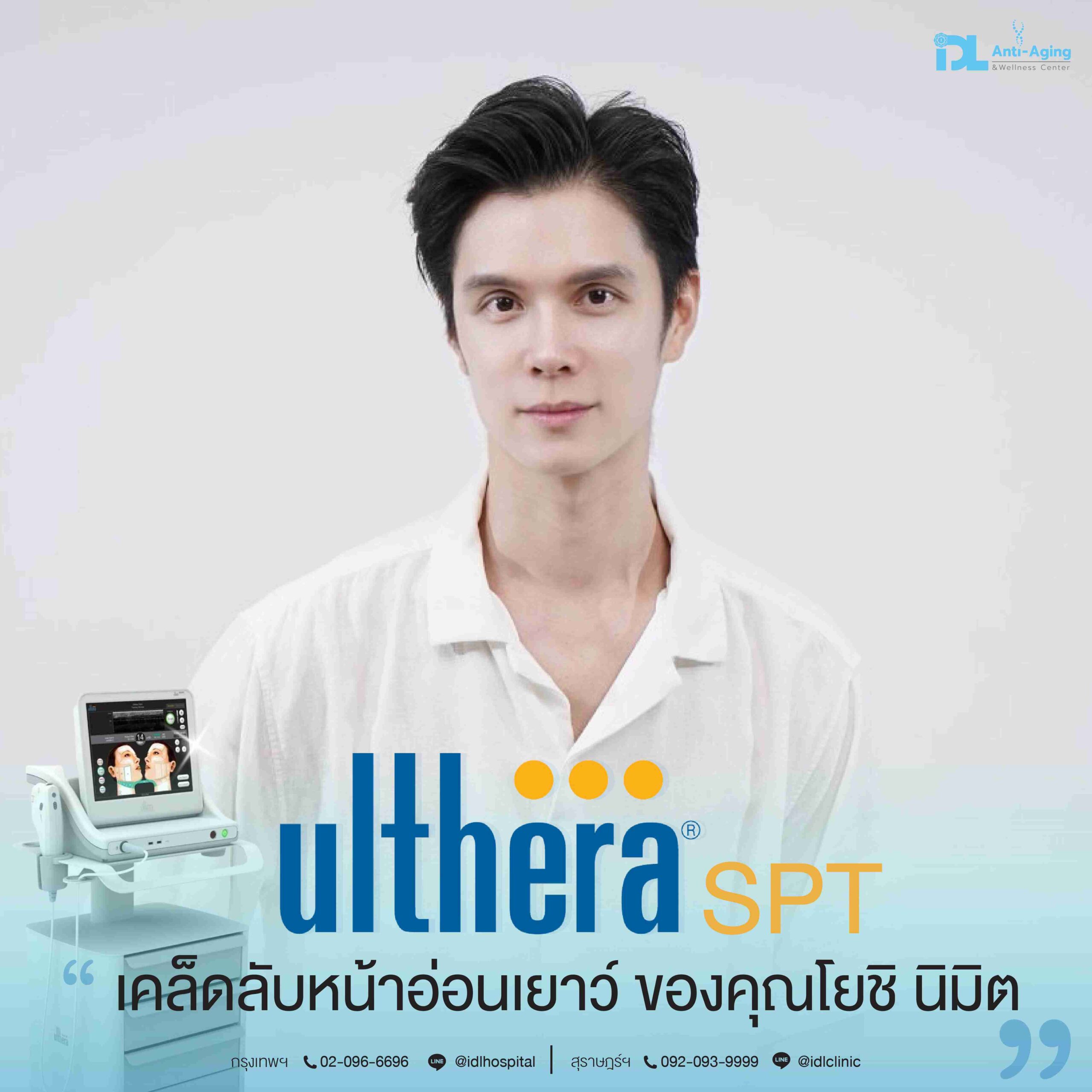 review ulthera