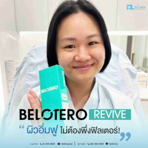 Filler Belotero Revive