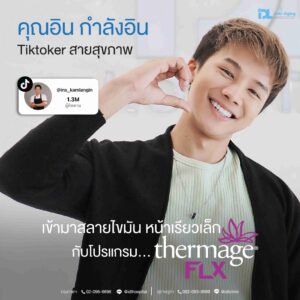 thermage