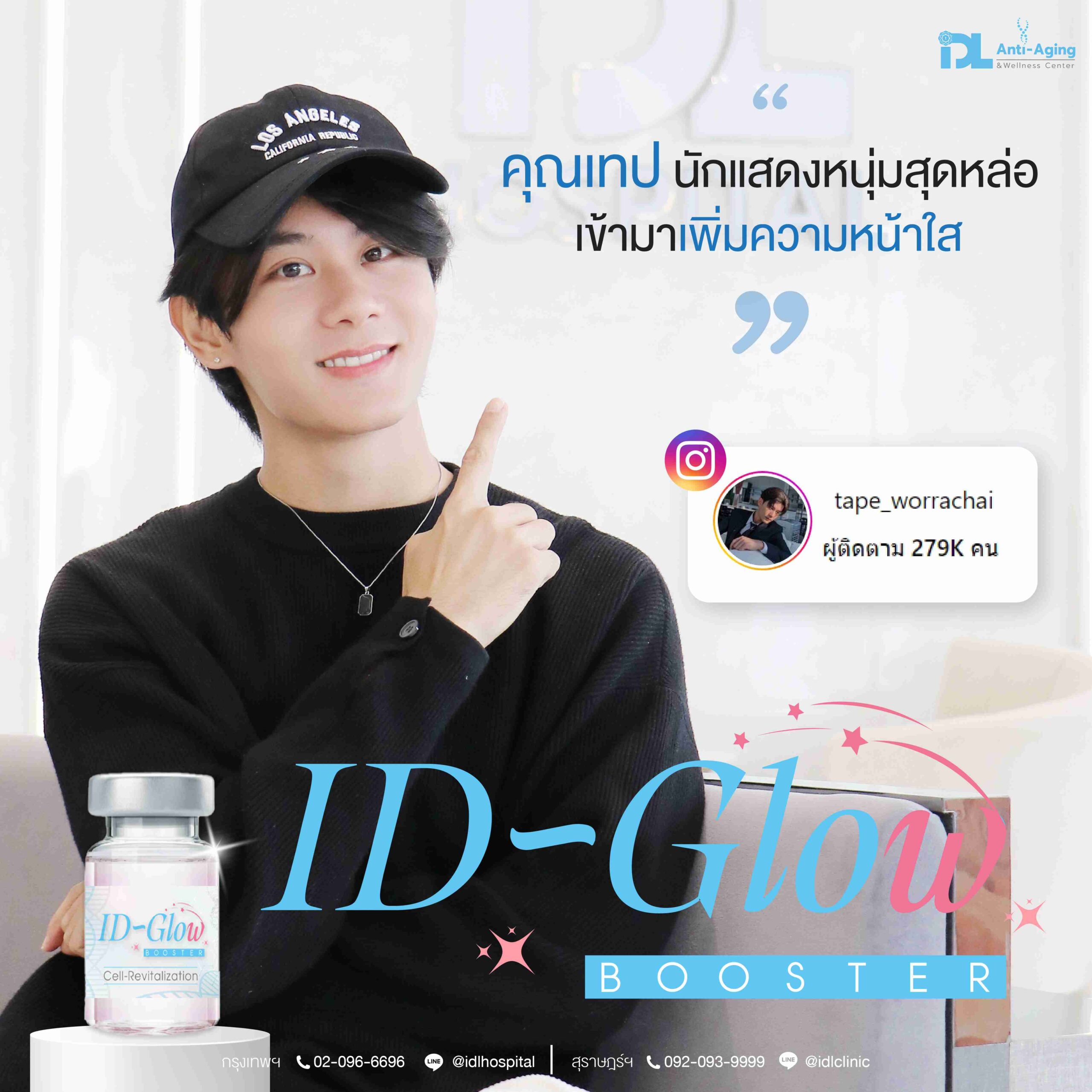 real time คุณเทป คุณเทป นักแสดงหนุ่มสุดหล่อ เข้า
