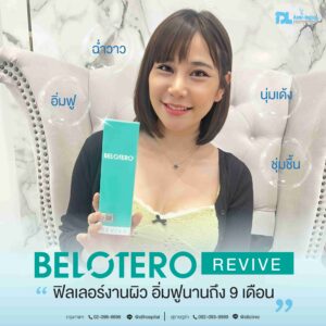 Filler Belotero Revive