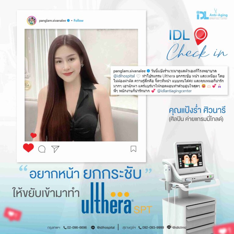 review ulthera