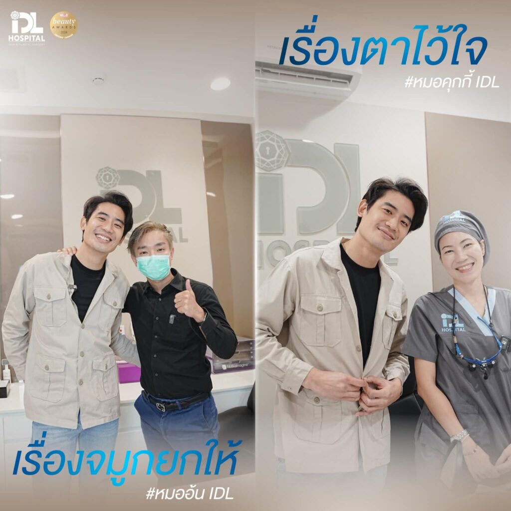 Big Thongpoom ตาสองชั้น จมูก Open