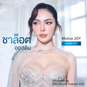 เสริมหน้าอก หมออ้น