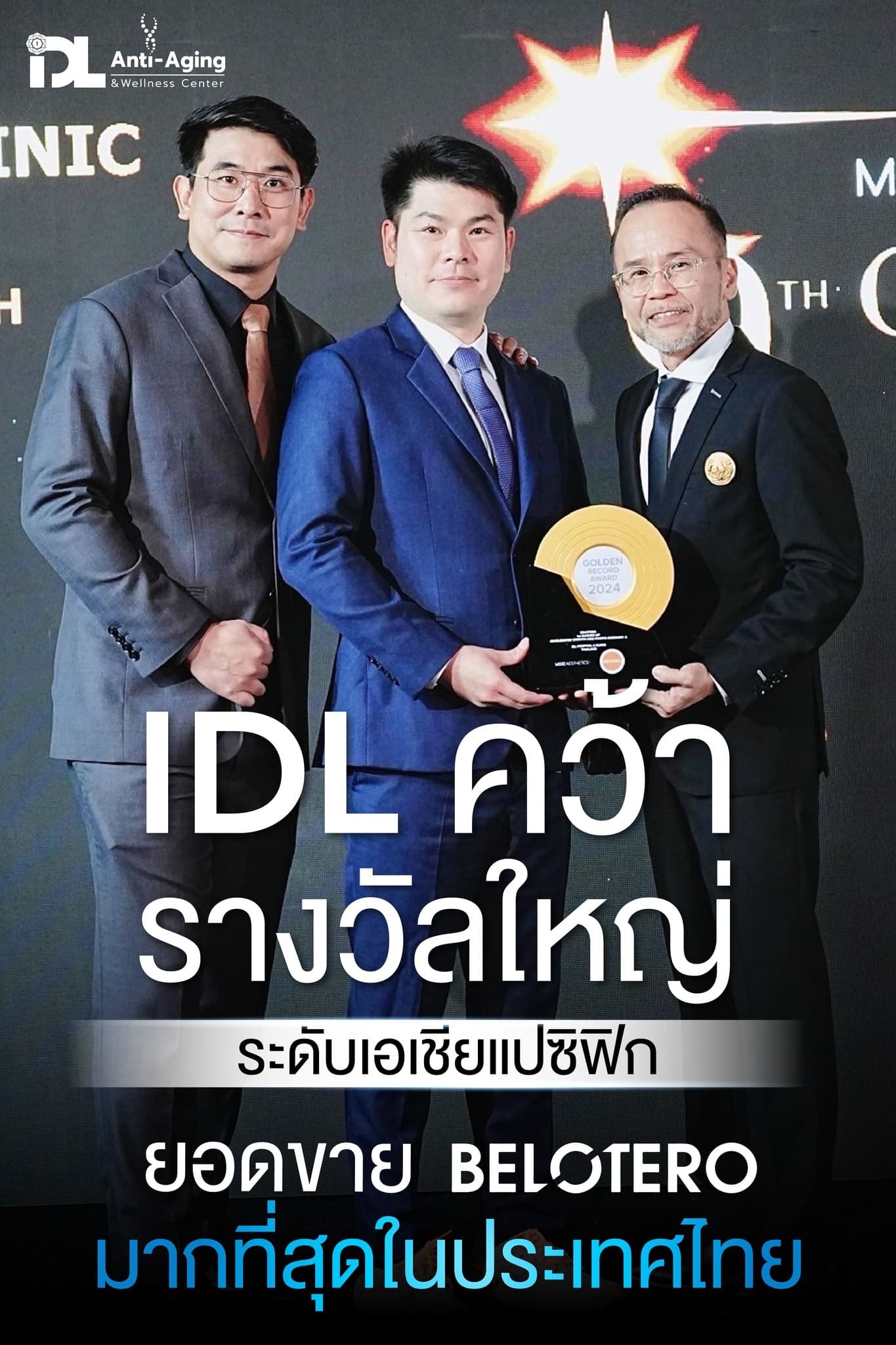 ยอดขาย 𝐁𝐞𝐥𝐨𝐭𝐞𝐫𝐨 มากที่สุดในประเทศไทย