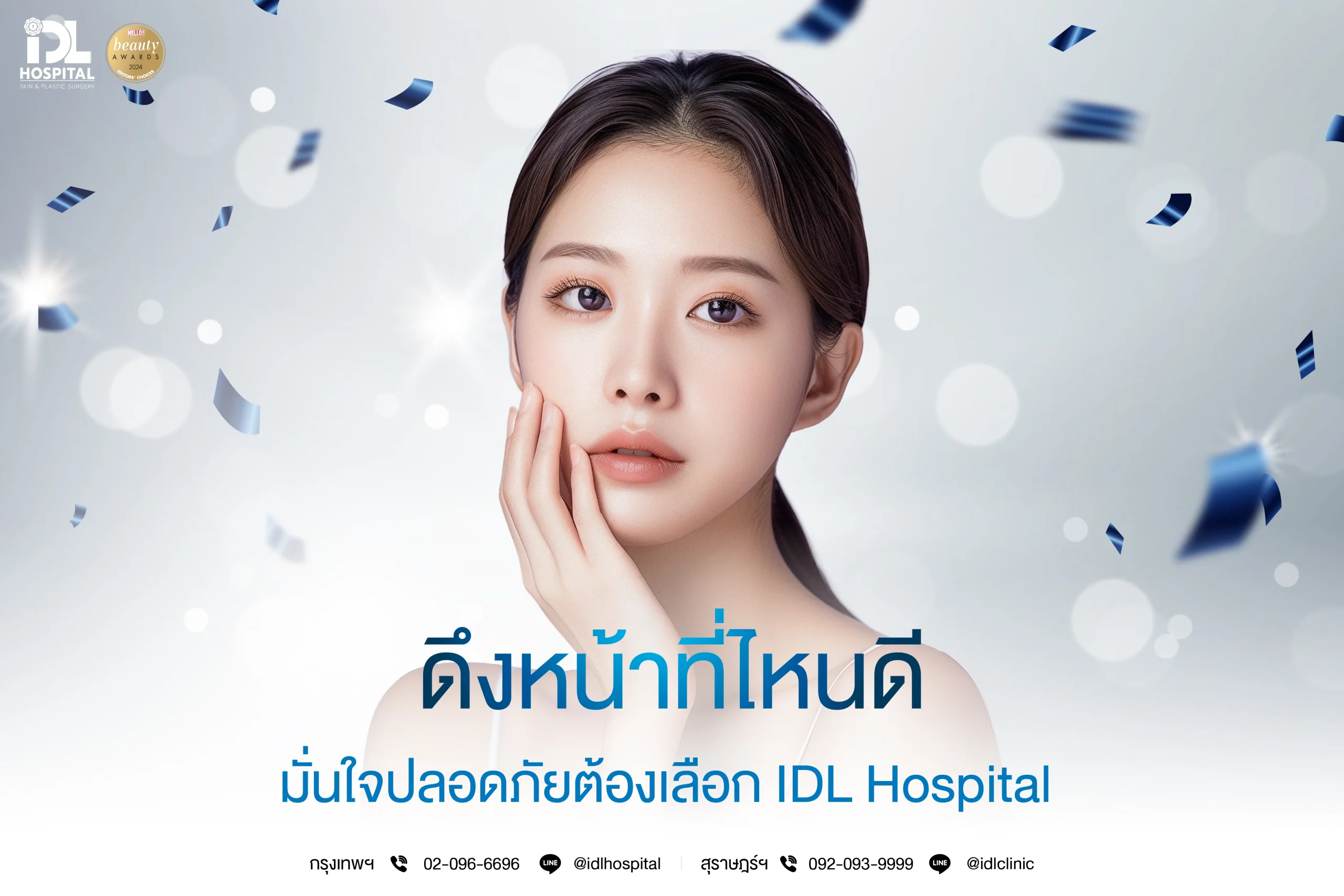 ดึงหน้าที่ไหนดี