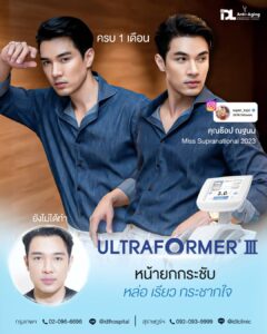 Ultraformer