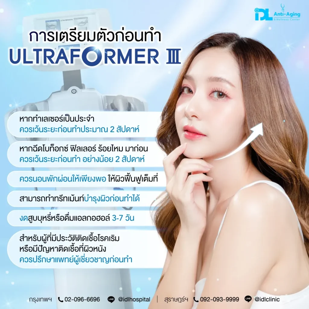 Ultraformer