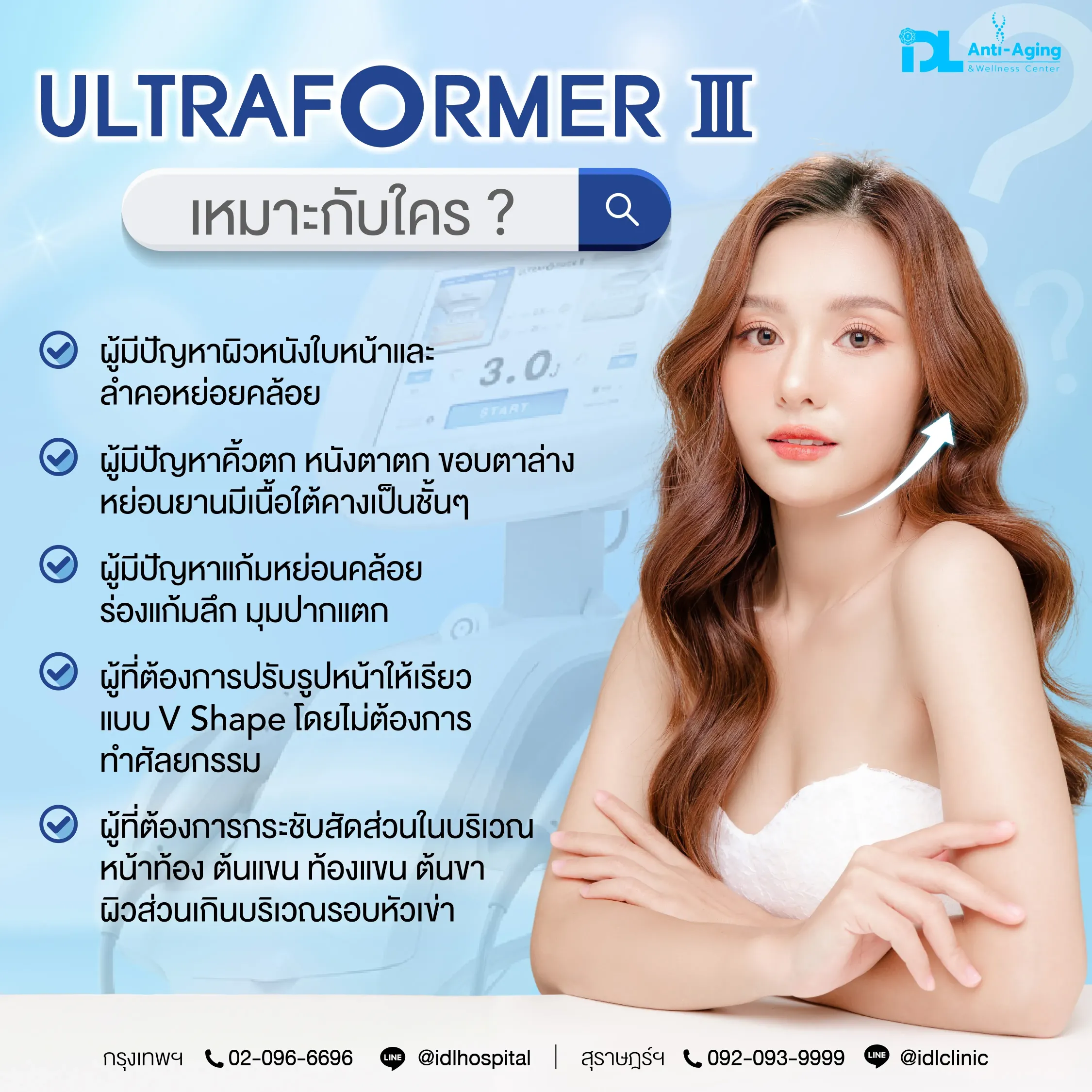 Ultraformer