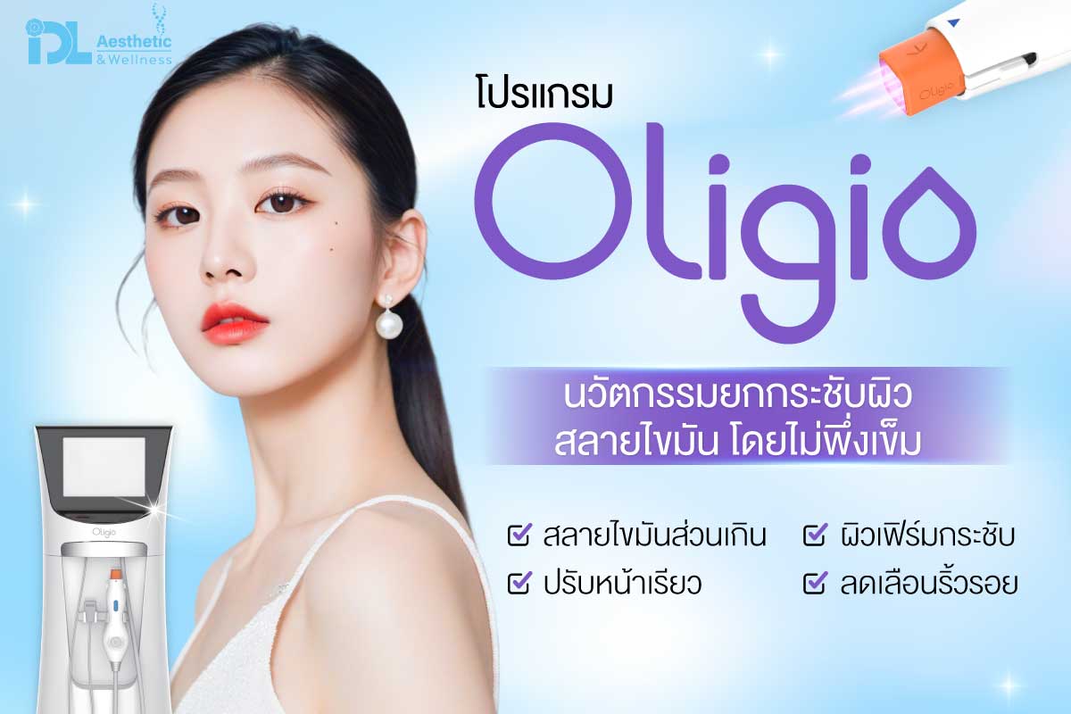 cover oligio